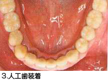 旭川 歯科